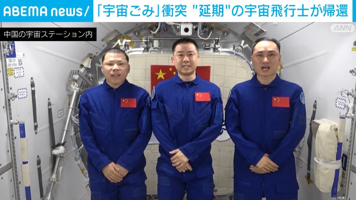 🚀惊！太空垃圾险些“追尾”，中国宇航员安全回家！