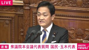 💥玉木质询：大臣没来，高市你来答！ 封面