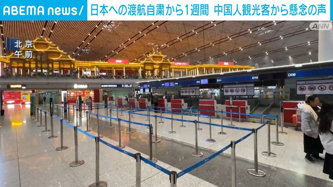 🇯🇵🚫一周了！中国游客：去日本怕了！