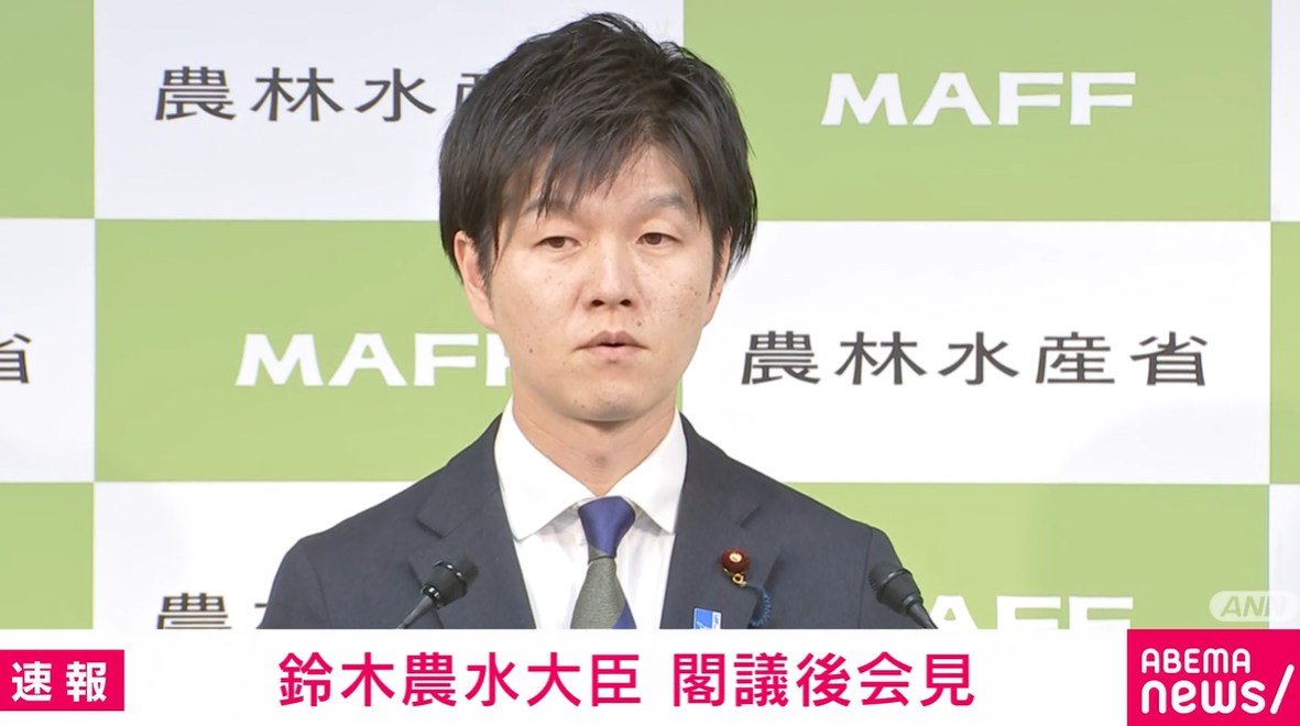 🍚米券真相：补贴谁？农水大臣的回答亮了！