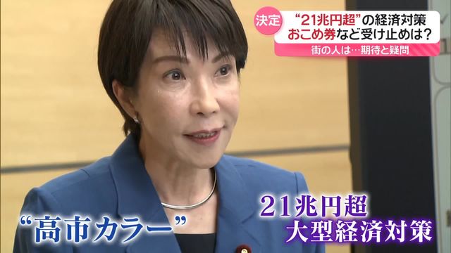 💰救命钱到手！米券补贴，有人欢喜有人愁？