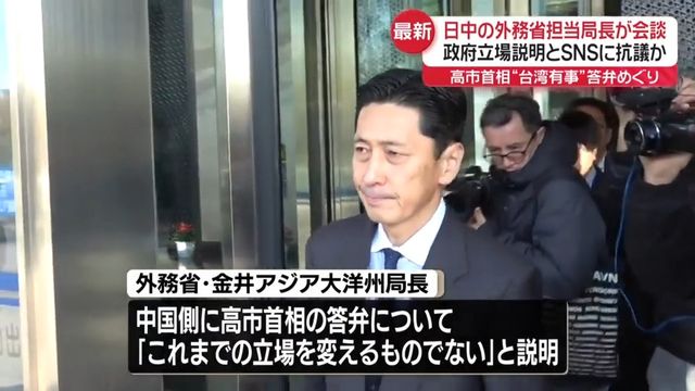 💥外务省急了！政府发声，怒怼网络谣言！