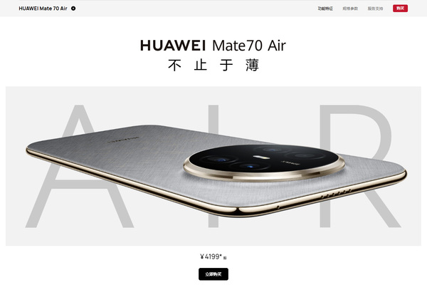 📱华为放大招！iPhone“空气”有对手了？