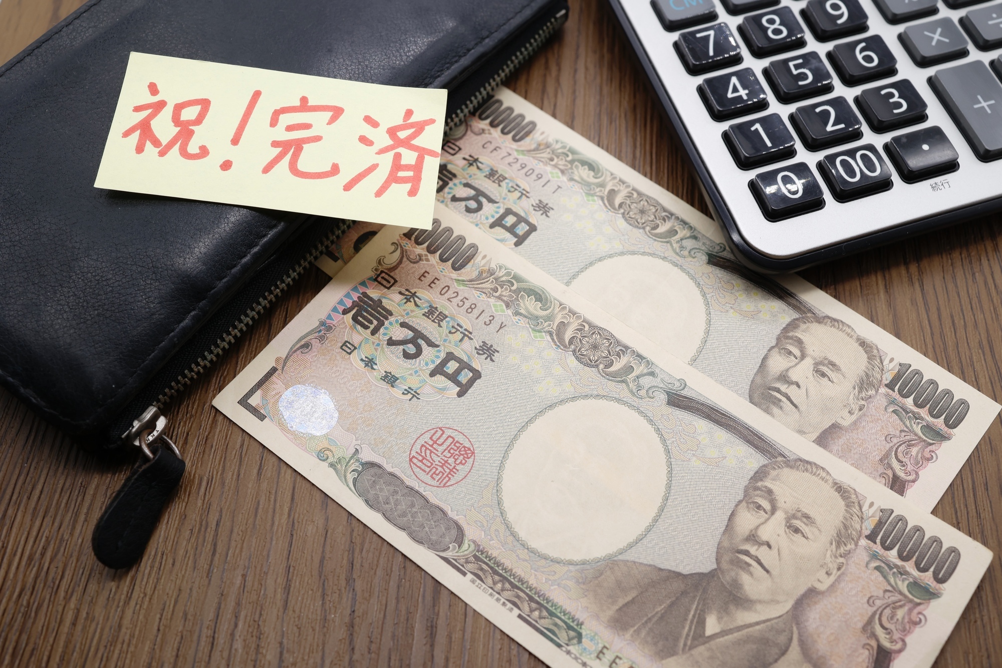 😭十年债务还清，却被好友一纸文件绝望！