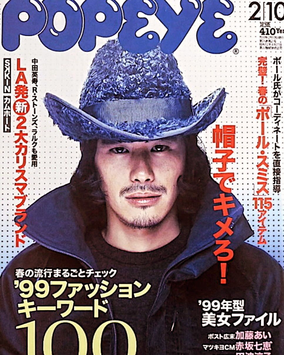 💥姐夫是井浦新，继父是前农林大臣！57岁男星恋情大曝光！✨