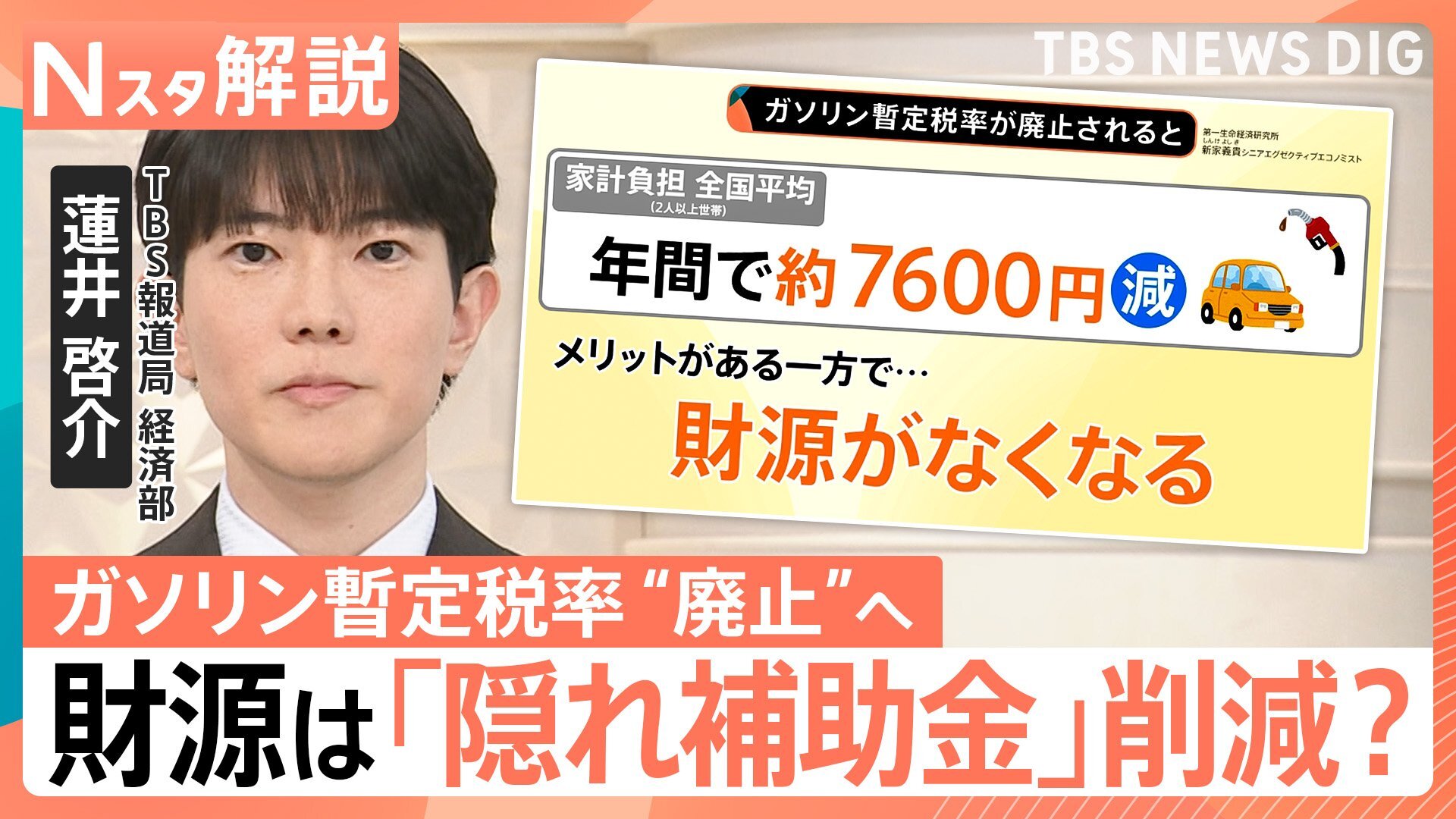 ⛽️油价要变了！补贴没了，钱包还好吗？