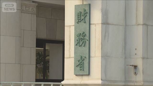 🇯🇵😱日债崩盘？日元跌疯了！