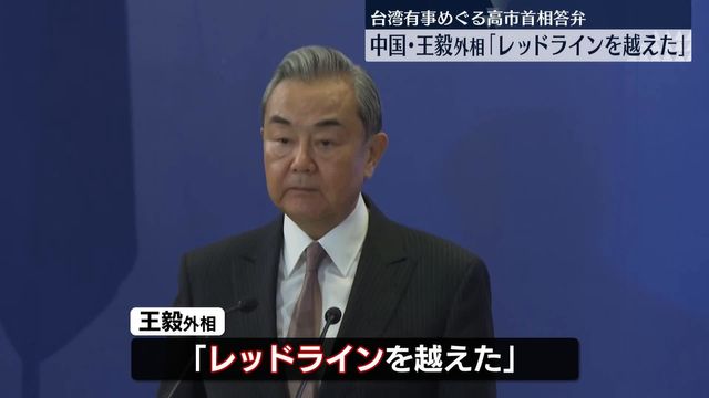 💥王毅：你这招，玩大了！台海局势告急！