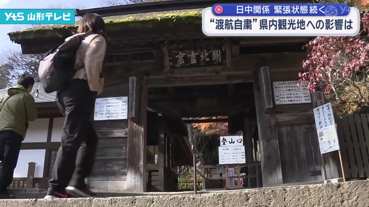 ⚠️山形旅游：停滞不前，本地景点遭殃！