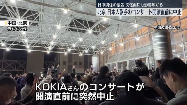 🎤💥北京演唱会，开演前！黄了！日星在华演出全线遇冷！