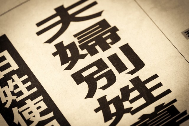 💔一半夫妻想换姓？女方意愿更强烈！