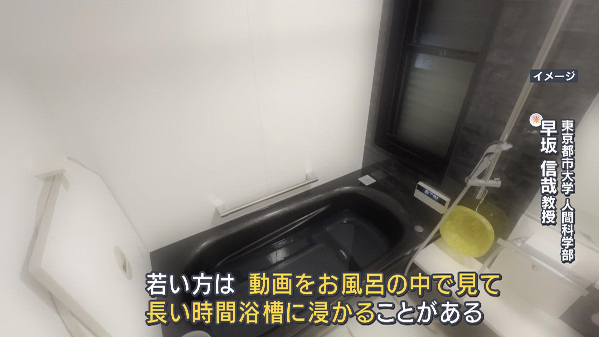 🛁 冬季泡澡惊魂！别让“谷型休克”毁了你的健康！