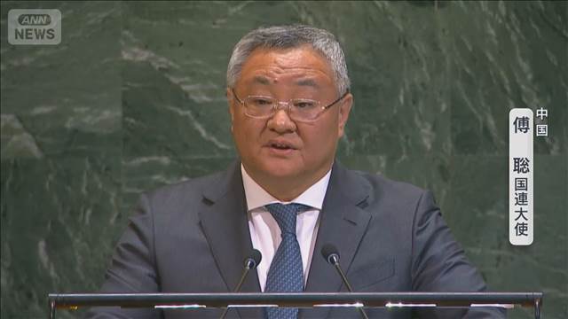 💥日本首相惹怒中国！联合国也坐不住了！