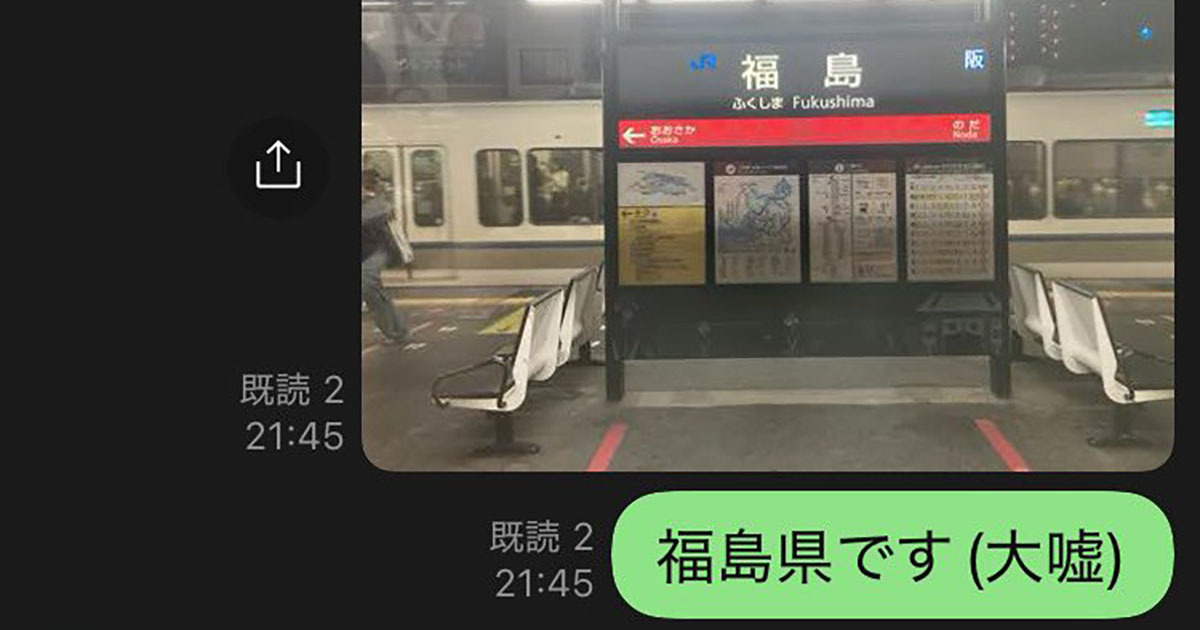 💥大阪发错地名，好友神回复！绝了！