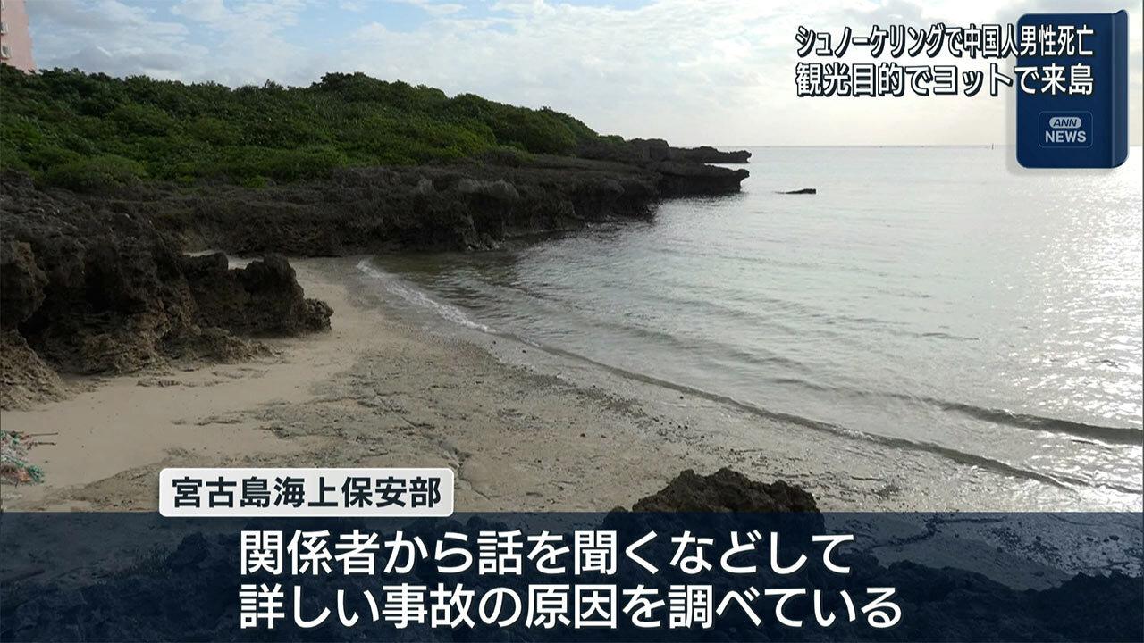🏖️宫古岛海滩惊魂！一人溺亡，天堂变噩梦！