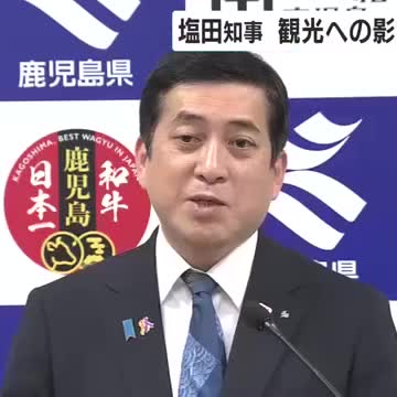 ⚠️ 关系冻结！ 九州旅游，怕是要凉了…