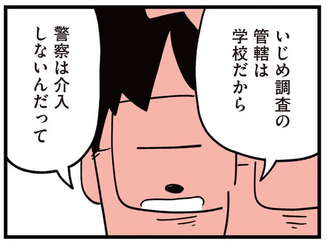 💔遗书写着他的名字，校方却说没霸凌？绝望的父子真相！