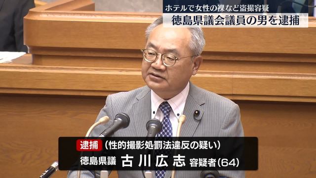 🚨县议员偷拍丑闻！64岁老汉落网！