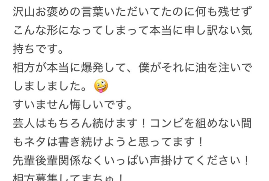 💥搭档炸了，我来添油！💔太可惜了！