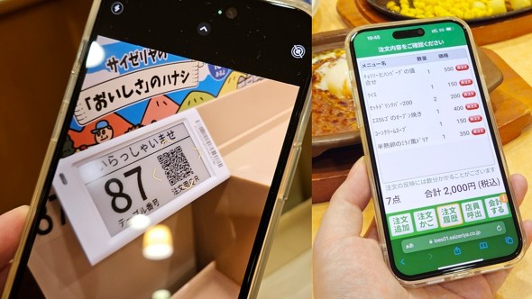 📱实名制点餐？顾客：我还是想看纸菜单！