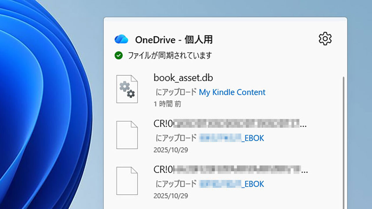 💥OneDrive：别再让它偷走你的流量！
