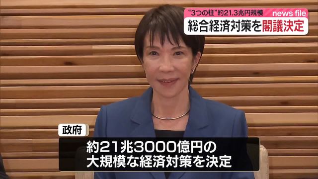 💰救命钱来了！21万亿经济刺激计划出炉！