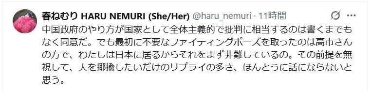 🎤 30岁乐手怒怼！“先摆架子的，是高市小姐！”