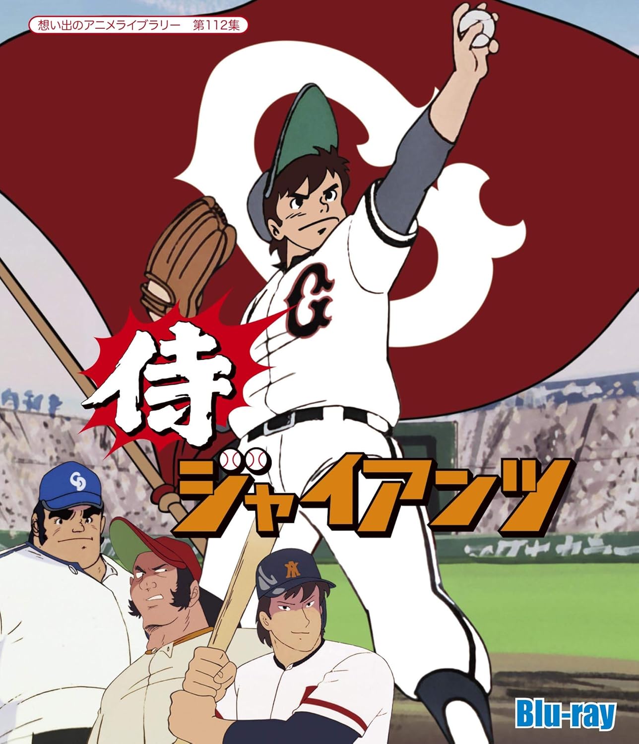 ⚾️热血棒球，却伤人不断？昭和漫画的超反转剧情，现在的孩子看不懂！