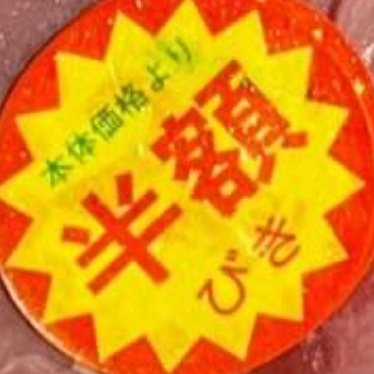 💰老公去大商场，半价诱惑…老婆：咱是普通家庭啊！😂