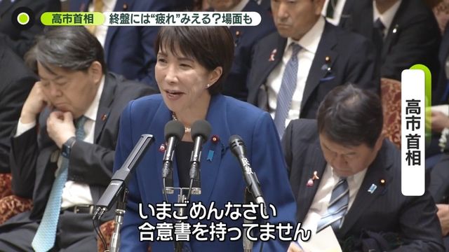 🔥高市首相撑不住了？首秀就遭猛烈质询！