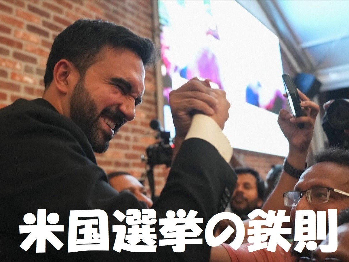 💥纽约市长换人！别只看经济，这回有点不一样！