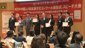 ✨追星也能中日友好？北京日语作文大赛，冠军竟是他！✨ 封面