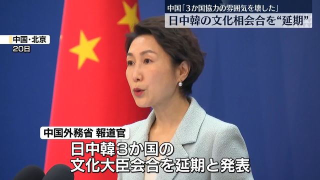 💥文化会谈突变！中日韩合作，谁来搅局？