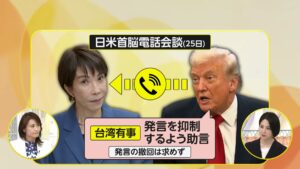 💥特朗普“劝”日本首相：别再提台湾！美中贸易怕翻车！ 封面