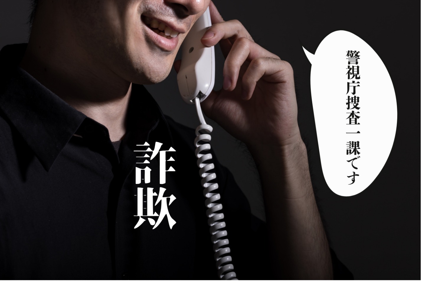 🚨三个人里就有一个被骗！你以为不会是你？揭秘身边骗局！