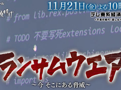 🚨黑客入侵！台湾白帽揭秘，今晚直击！