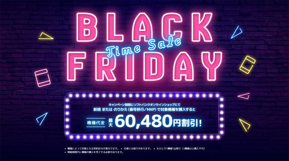 🔥软银狂欢！iPhone、索尼大降价，错过等一年！