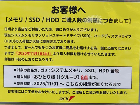 🔥电脑配件限购！内存硬盘暴涨，怕是又要涨价了！