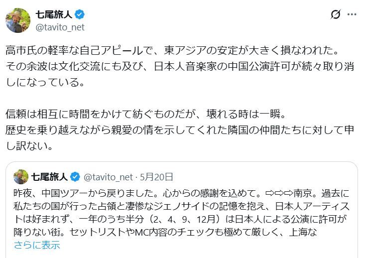 🎤 46岁歌手控诉：信任崩塌太快！中日演出频频取消！