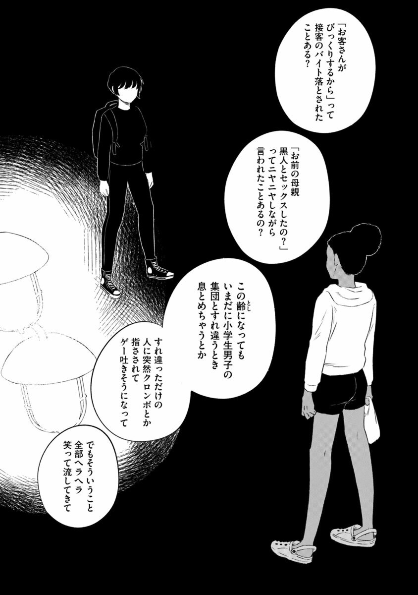 💥“你工作真快！”背后藏着的傲慢！