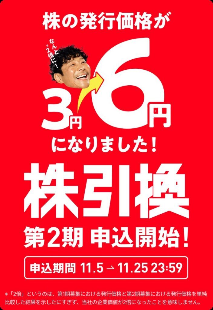 🚀前泽大佬的“梗”股要上市！69万股东准备开户！