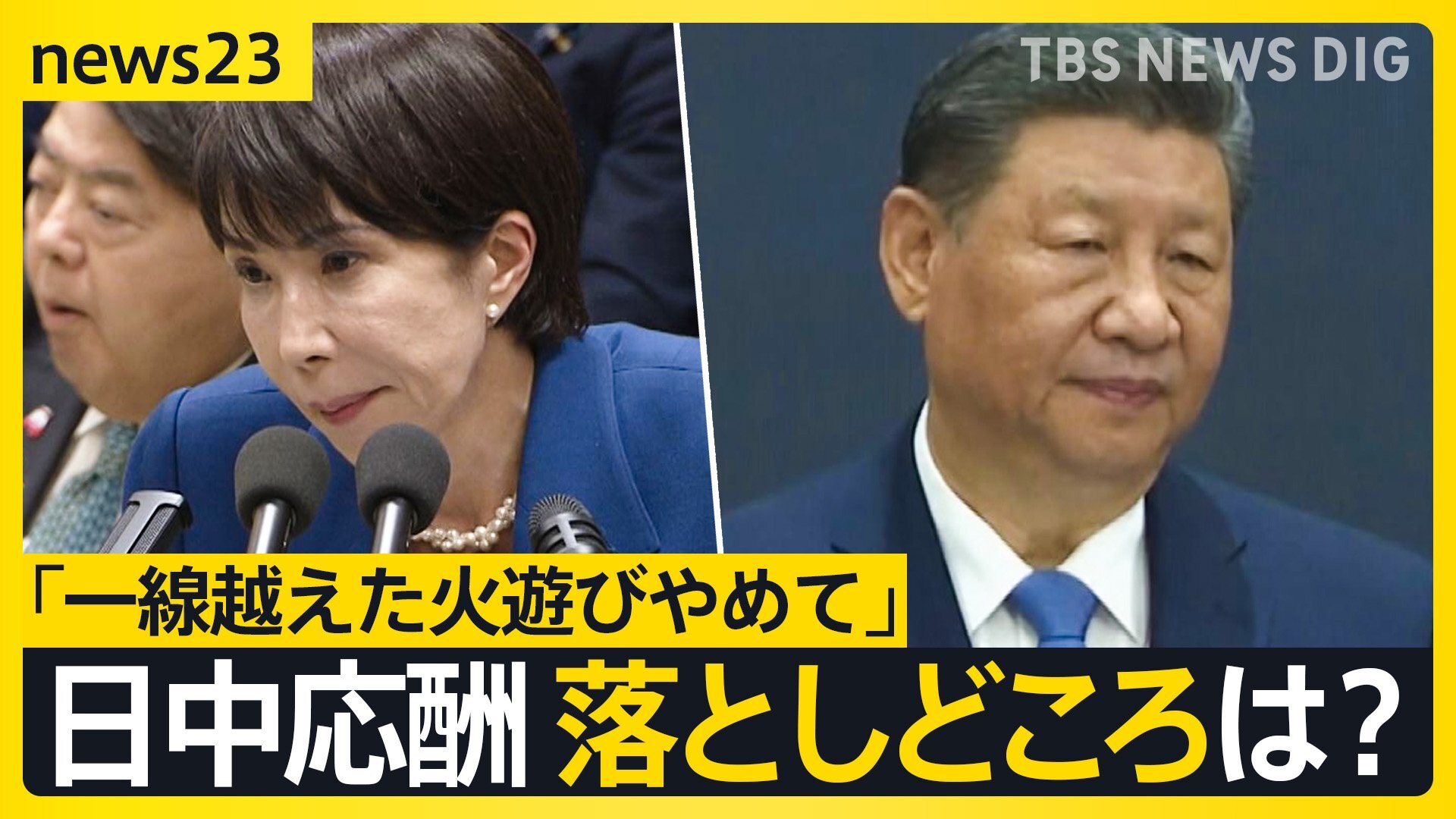 🔥中日关系：忍住别玩火！🇯🇵错就要改！