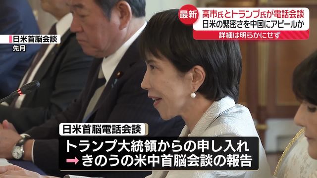 🇯🇵🚨安倍罕见与特朗普通话？背后藏着对中国的“小心思”！