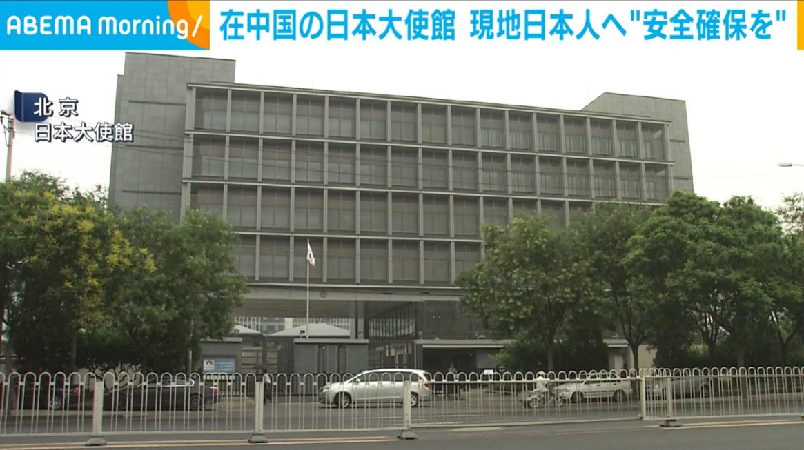 ⚠️🇯🇵突发：中国提醒在华日公民注意安全！