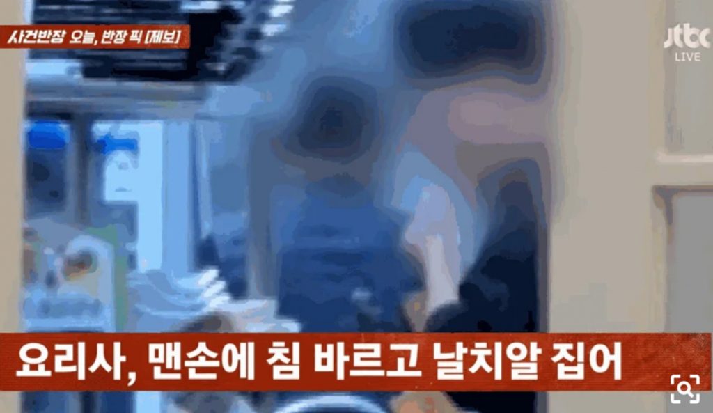 😱韩国餐厅惊现“口水料理”！卫生堪忧，引爆众怒！