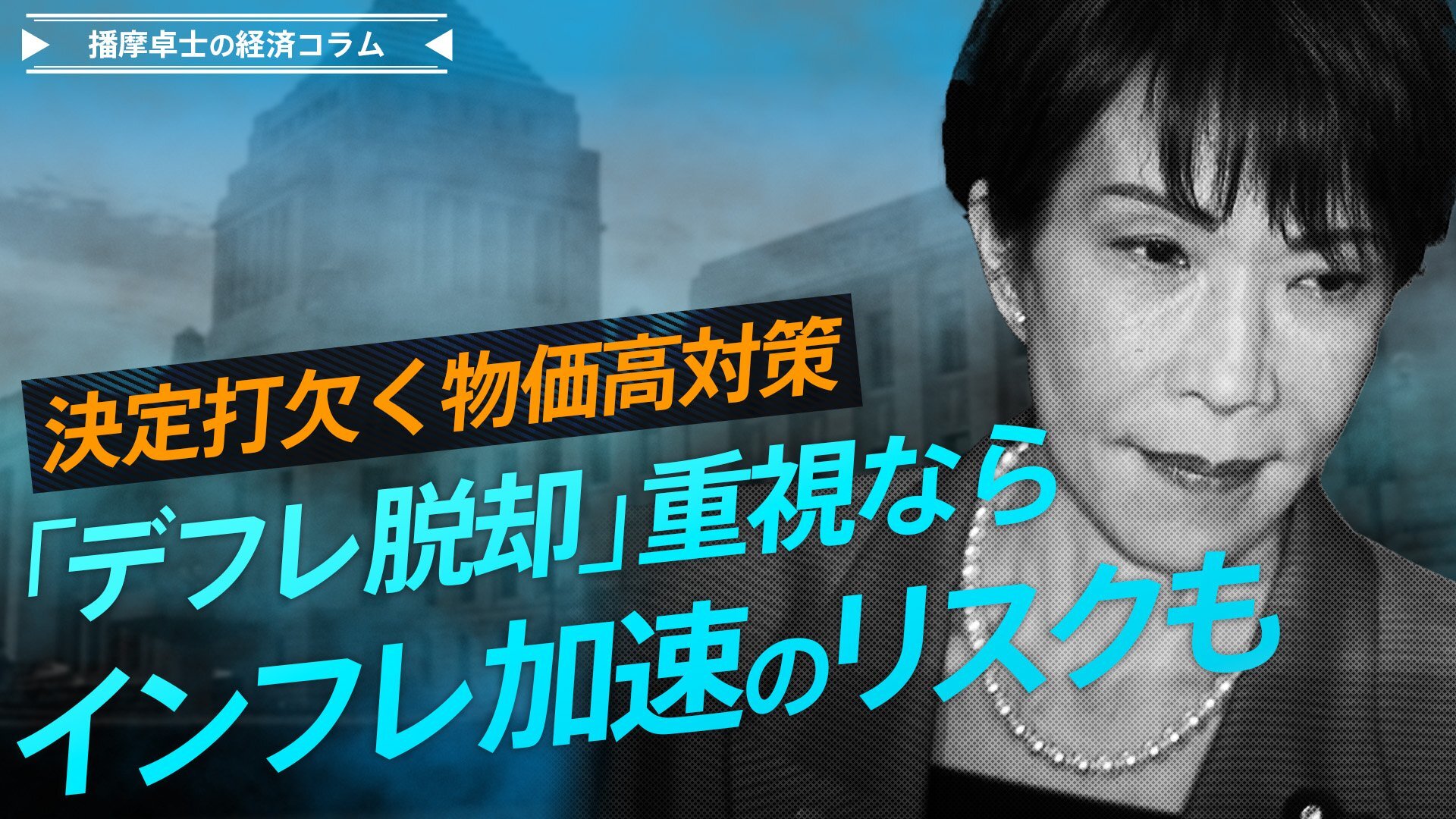 🔥物价飙升！救命稻草？小心“脱困”变“加剧”！