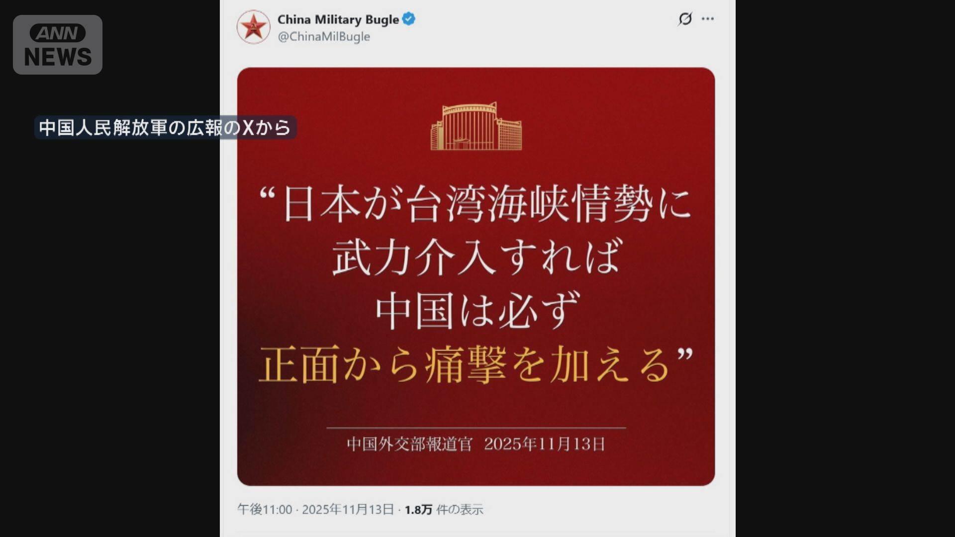 💥警惕！中国军罕见日文喊话，直指日本首相！