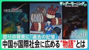 💥被尘封的记忆：中国想告诉世界的真相，中日关系何去何从？ 封面