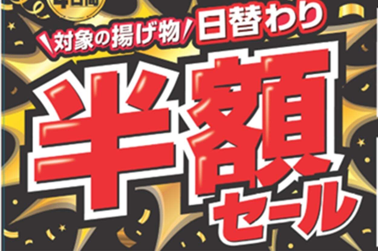 💥炸物狂欢！7-11黑五半价，每天都有惊喜！