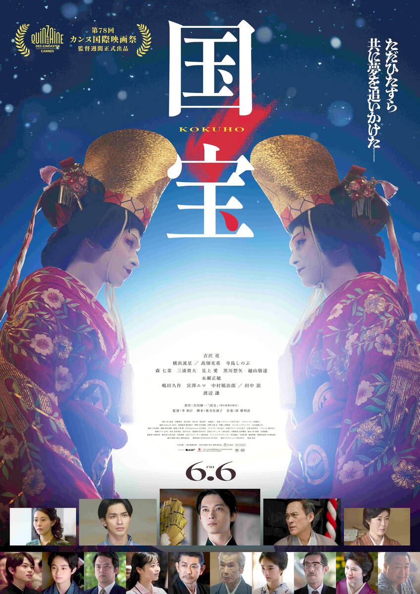 🎬票房神话！《国宝》173亿登顶，22年纪录破！